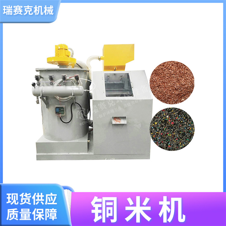 廢舊電線電纜處理機械