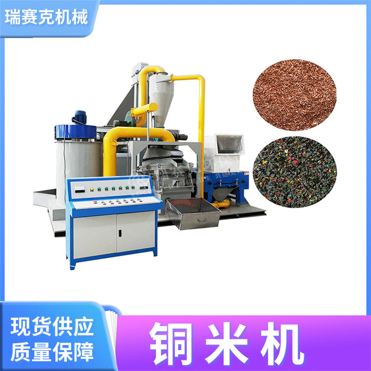 銅米機設(shè)備